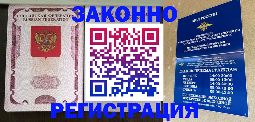 прописка для кредита в Артёмовском